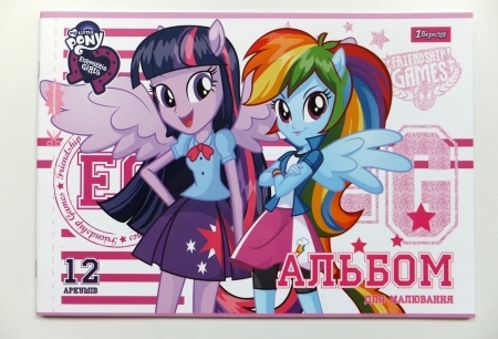 1 Вересня Альбом для рисования My Little Pony 12л